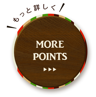 「MORE POINTS」