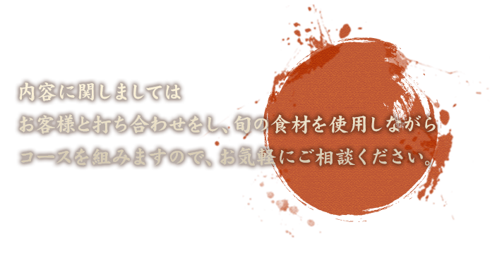 ご予算・ご要望に